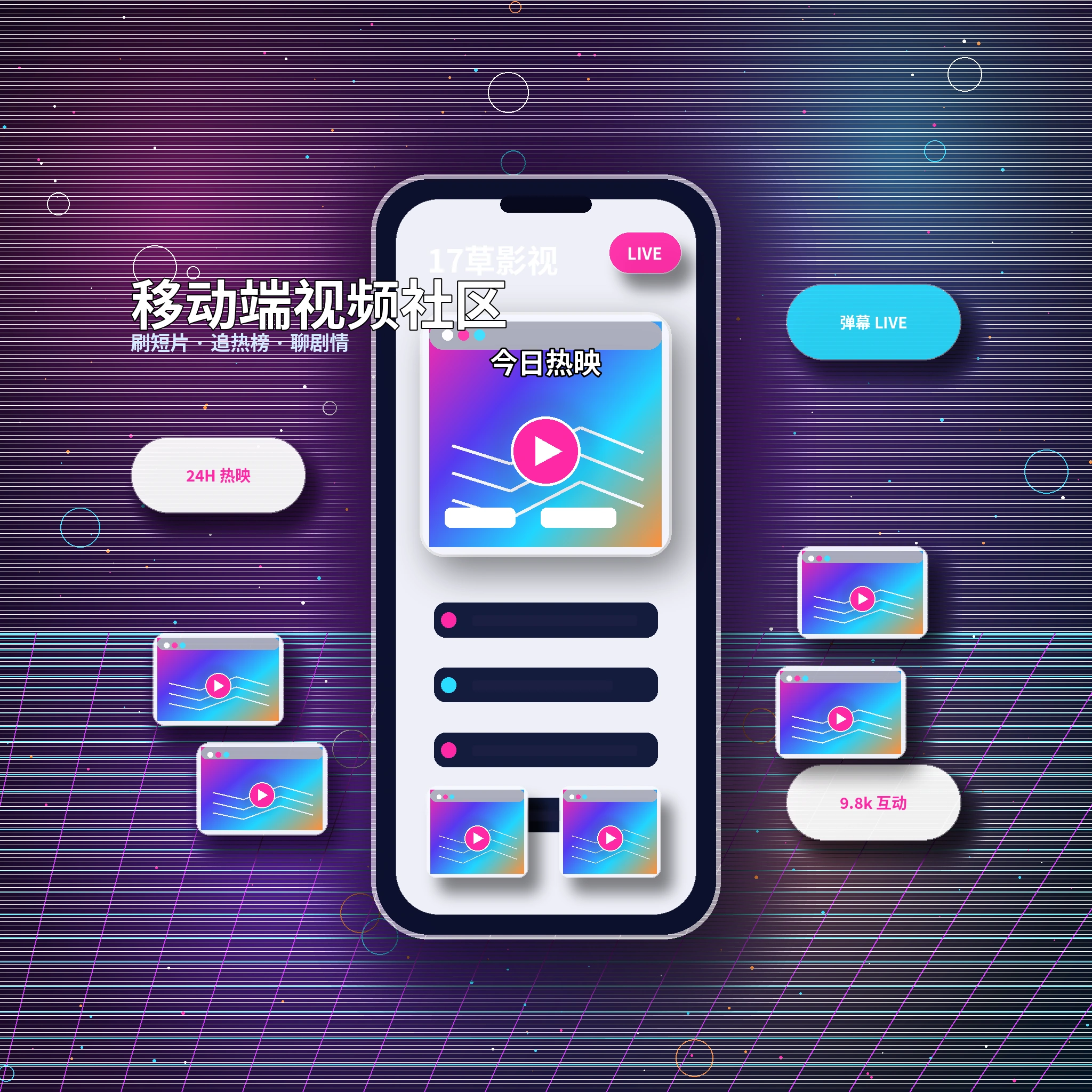 17cAPP服务与内容社区