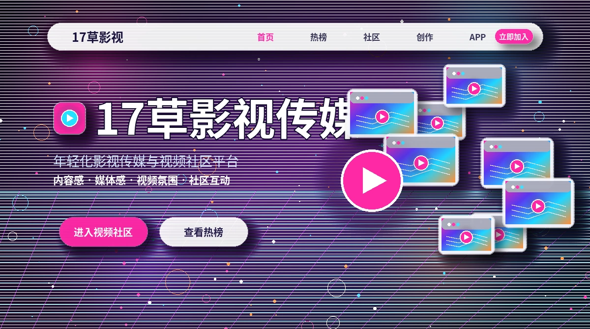 17c活动公告