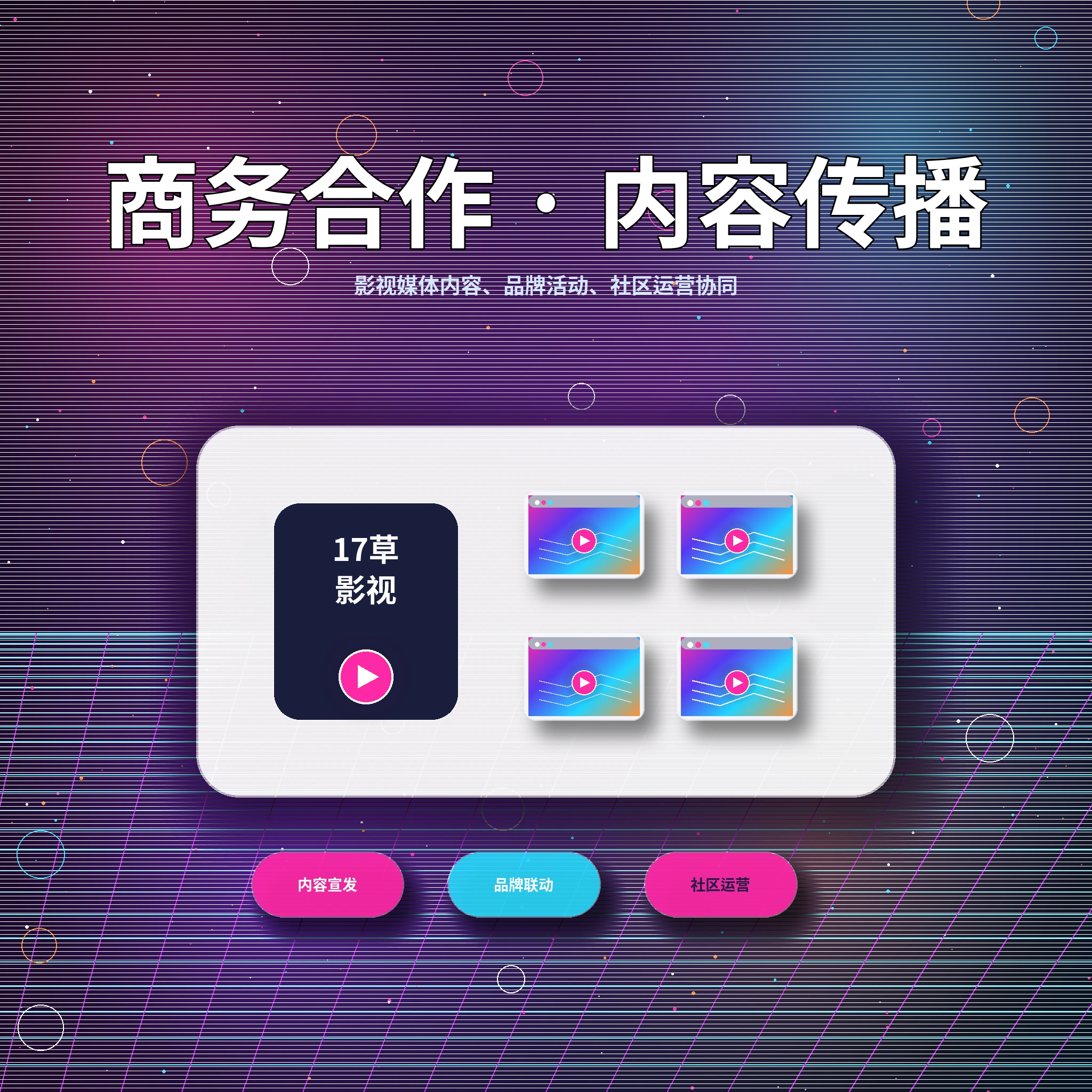 17c联系我们