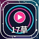 17c官方网站标识